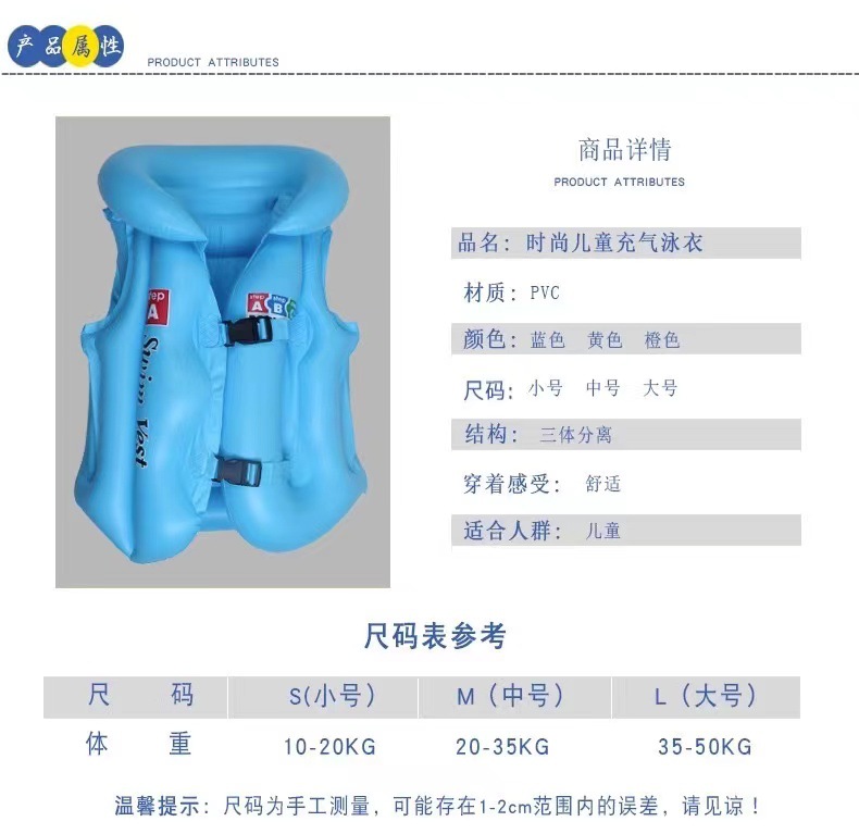 儿童ABC充气玩具游泳衣水上游泳背心泳圈浮力衣戏水装备充气式详情2
