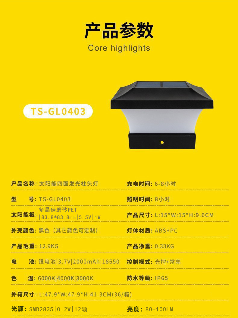 National trend cross-border dual-color temperature solar column head lamp, villa garden courtyard lamp, fence Chinese-style column wall landscape lamp pic 9