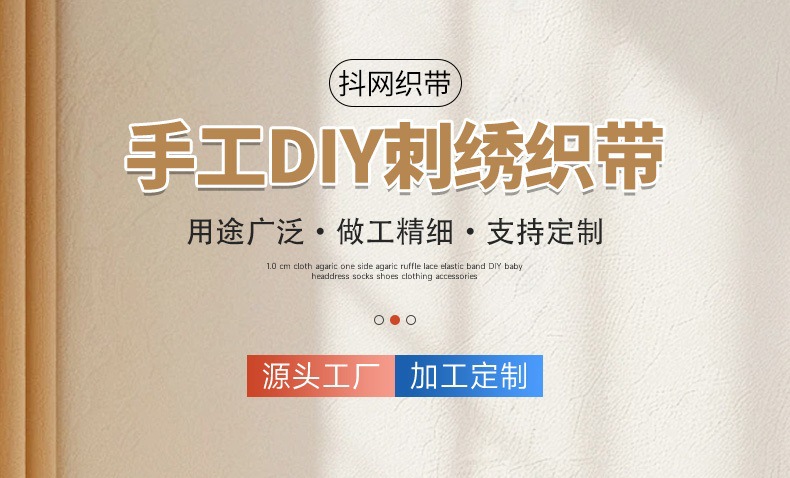 3.5-4cm白底金丝民族风织带手工diy蝴蝶结织带演出服装辅料批发详情1