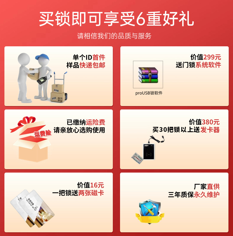 【厂家直销】酒店智能刷卡锁宾馆民宿电子锁出租屋公寓IC卡门锁详情4