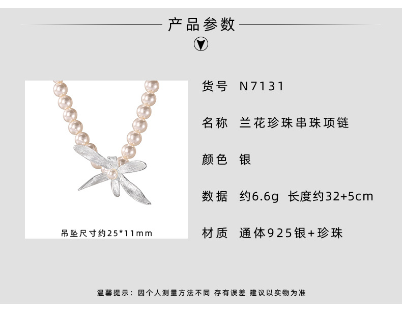 925 sterling silver Shijia Pearl Orchid Necklace for women, simple chocker, elegant and high-end, short necklace 7131A pic 4