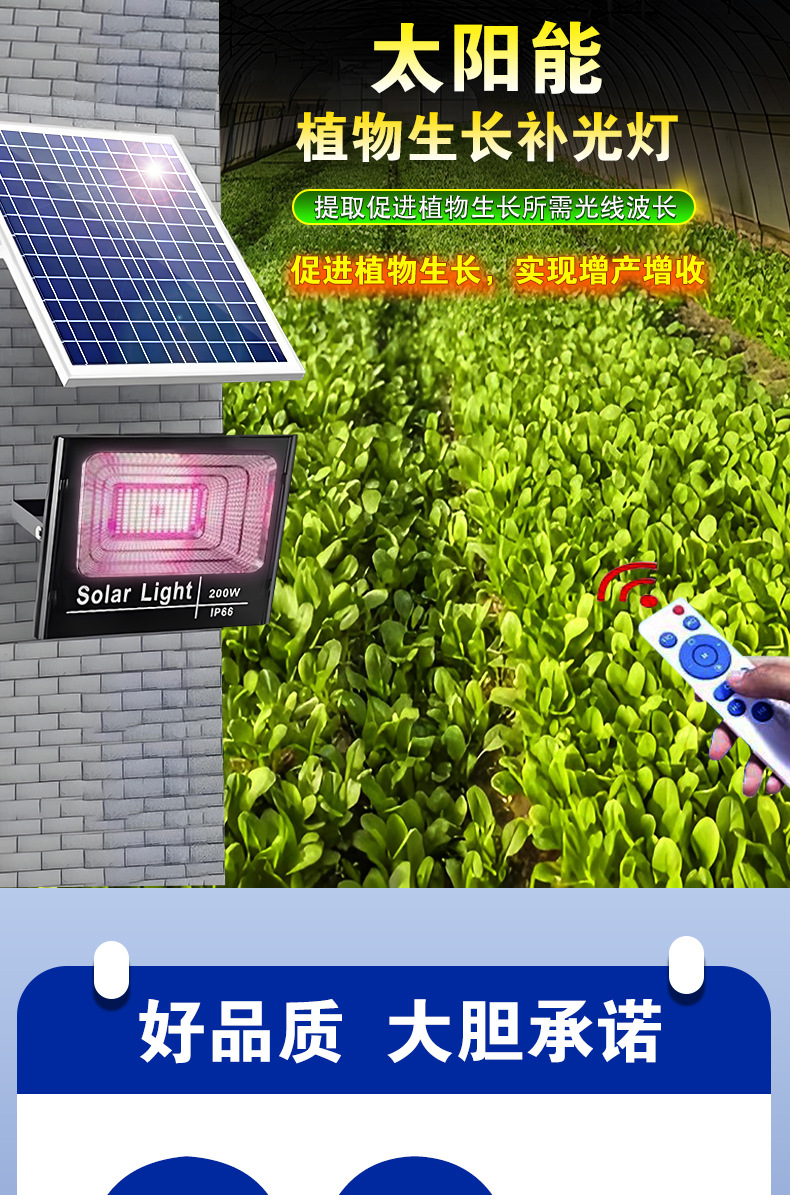 Solar floodlights, indoor greenhouse vegetable and succulent led outdoor full-spectrum plant growth lights, supplementary lighting lights pic 1