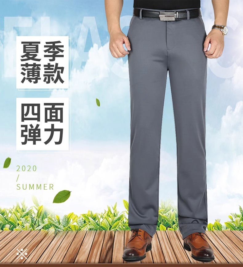 西裤男夏季薄款冰丝男士休闲裤弹力修身直筒商务正装九分裤子男详情1