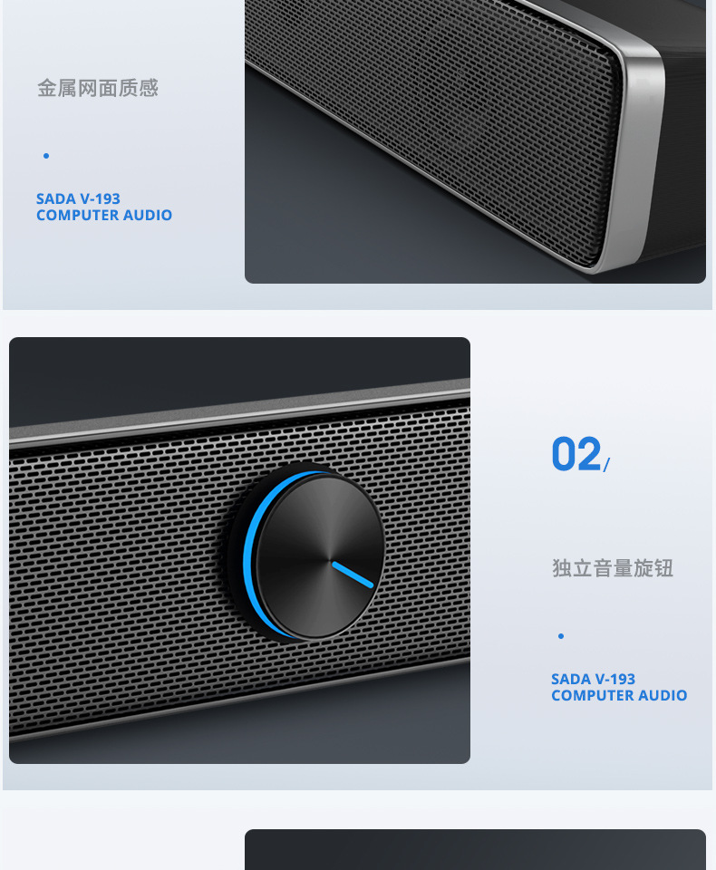 SADA V-193电脑音响台式长条音箱笔记本家用桌面手机迷你小低音炮详情10