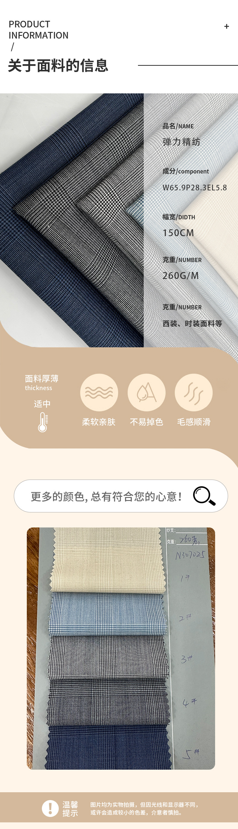 精纺羊毛醋酸布料仿醋酸面料100%醋酸面料透气柔软抗皱详情4