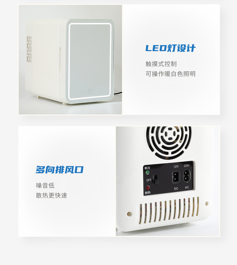 车载冰箱小型便携式宿舍家用冷藏化妆品化妆镜美妆小冰箱迷你冰箱详情6