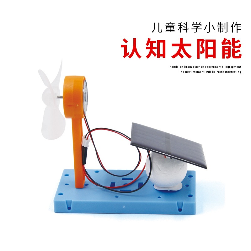 科技小制作材料包塑料蓝色底板学生物理科学实验教具益智手工玩具详情4