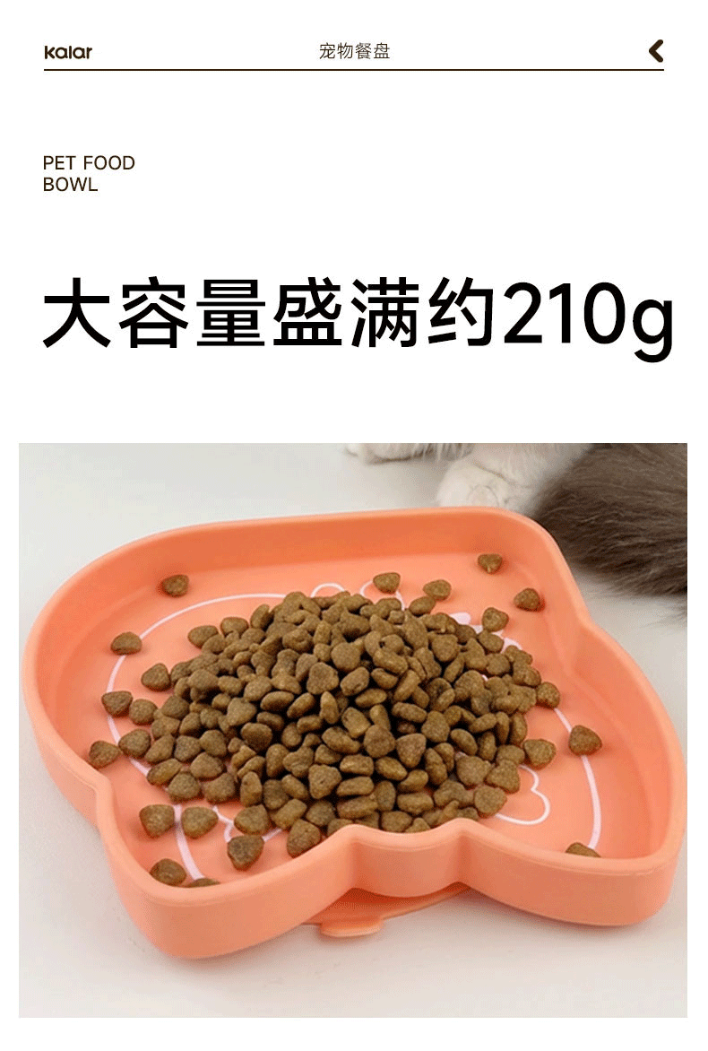 kalar食品级硅胶猫碗狗碗吸盘一体式防打翻宠物碗猫咪罐头餐盘详情11