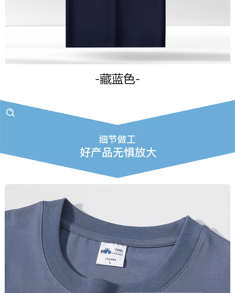 圆领T恤工作服定制冰感落肩短袖班服活动团体服广告文化衫印logo详情26