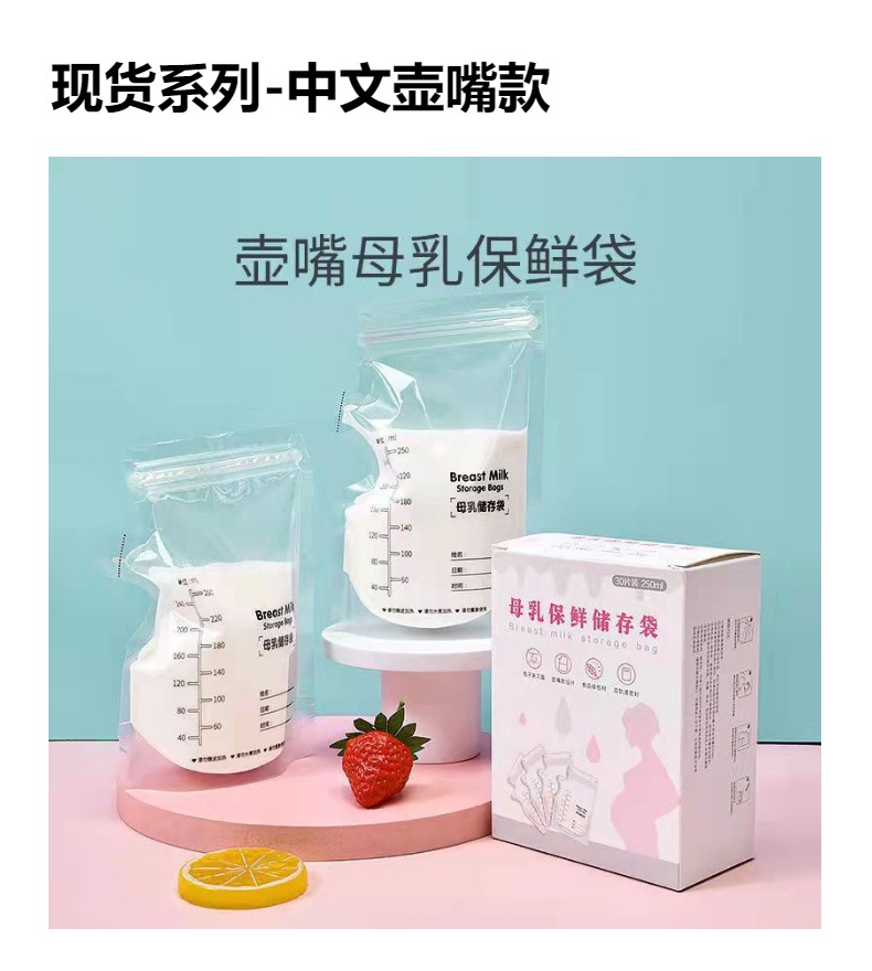 亚马逊热销母乳袋现货全英文无LOGO5oz8o储奶袋价格优惠包邮详情2