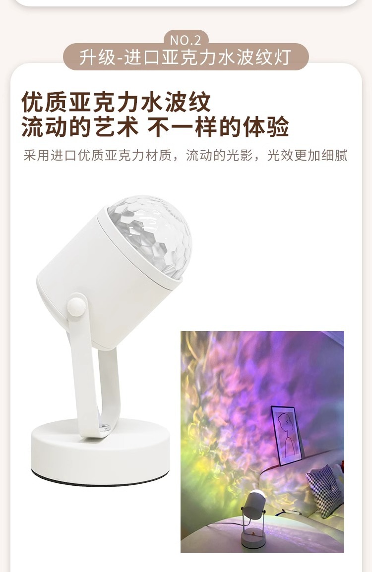 Table lamp, water ripple ambient light, bedroom atmosphere, photo and live streaming background, desktop, high-end feel, bedside decorative light, wall pic 10