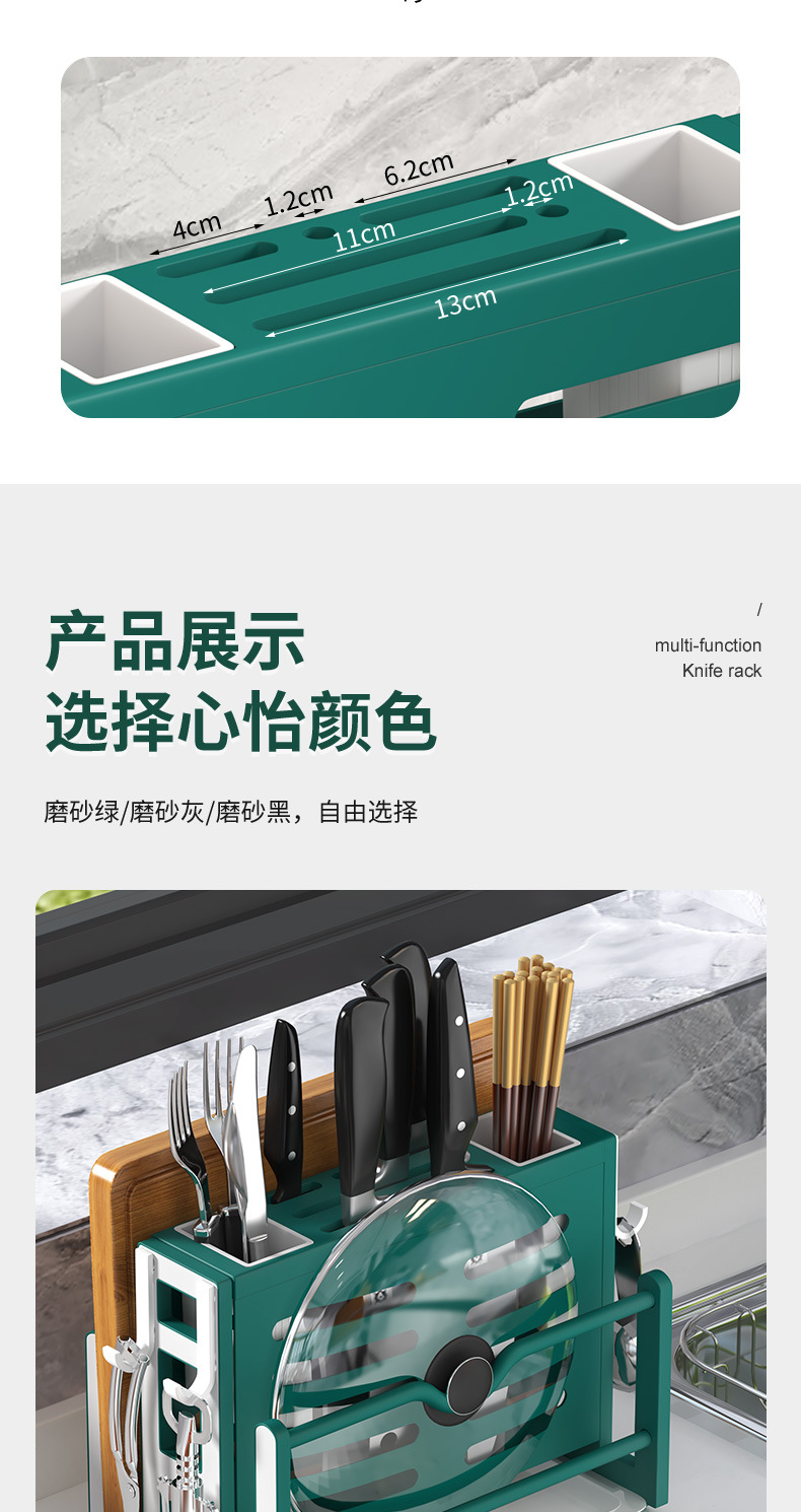 批发多功能刀架置物架厨房砧板架筷子筒锅盖架塑料收纳架厨房用品详情12