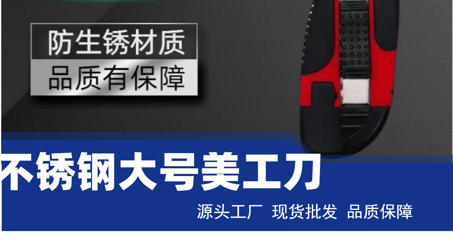 Express delivery knife, large utility knife, thickened anti-slip stainless steel pen sharpener, special large wallpaper knife, 18mm paper cutting knife pic 2