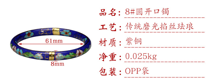 Beijing Cloisonne vintage collectibles, classical ethnic style copper body cloisonne enamel jewelry open bracelet pic 15