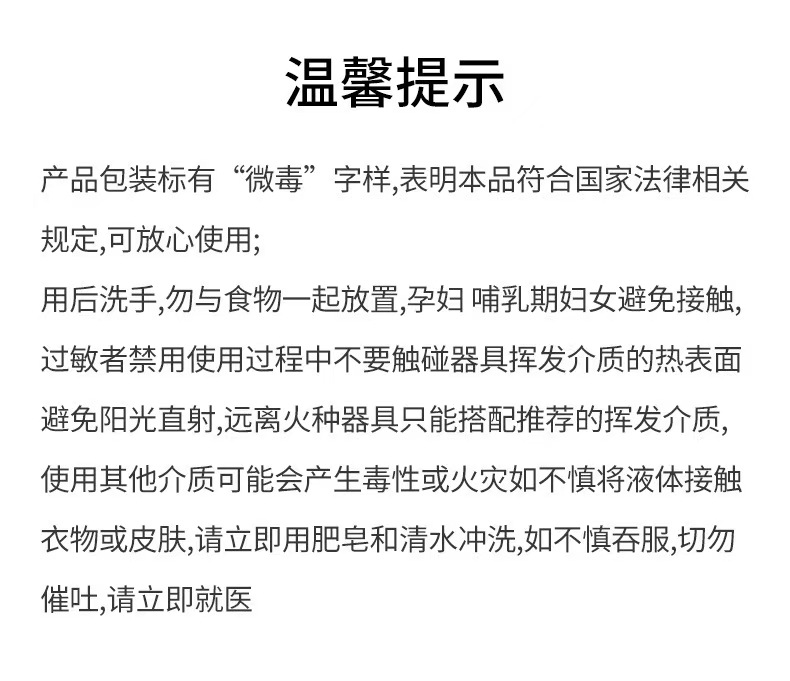 艾草 亲迪熊 凯伊魅电热蚊香液小兜象防蚊液加热器蚊香液一件代发详情12
