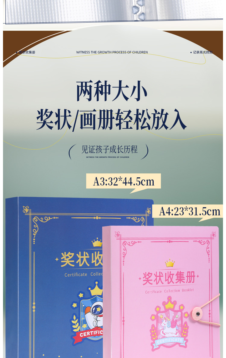 奖状收纳册可挂墙奖状收集册小学生奖状册幼儿园男孩女孩资料册A4详情9