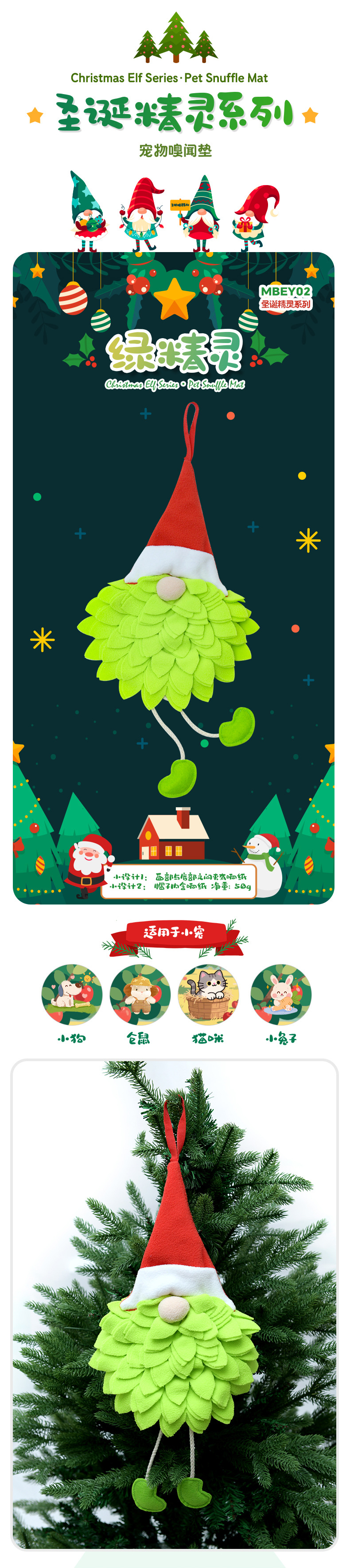 Rongka Pet Cross-border Christmas Snuffle Mat Christmas Elf Series Dog Pet Sniffing Mat Hamster Rabbit Interactive Puzzle Fun Food Hiding Mat pic 6