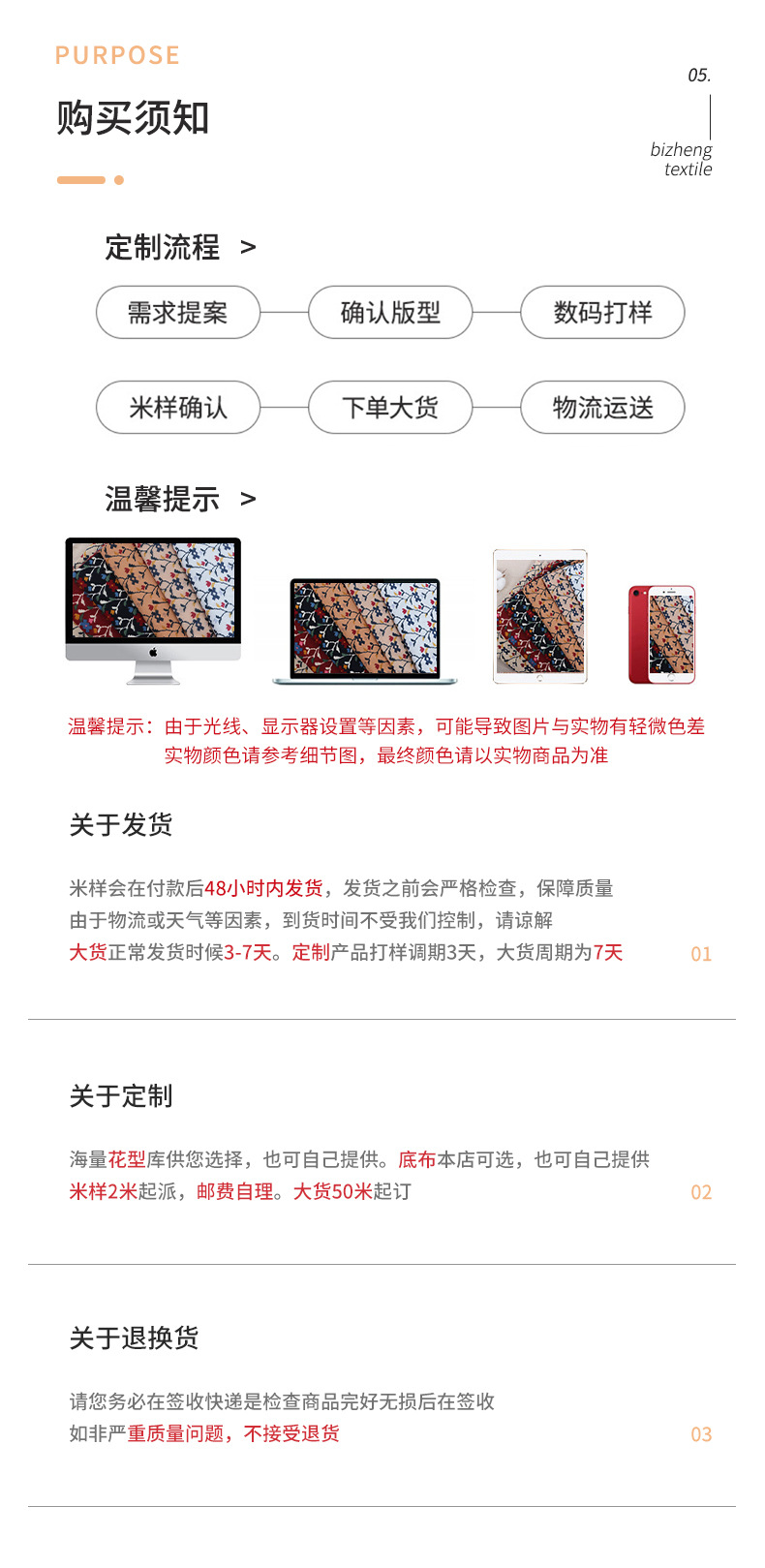 20s全棉印花面料 木槿花碎花布料 纯棉梭织磨毛连衣裙童装面料详情9