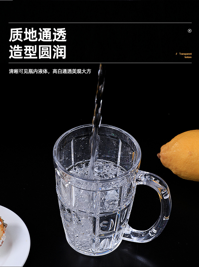 厂家批发酒吧家用KTV啤酒饮料果汁亚克力开水杯带把加厚耐热茶杯详情7