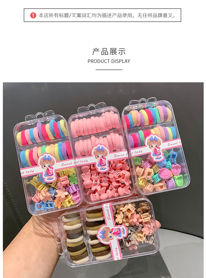 盒装儿童糖果色发绳发夹套装高弹力不伤发拇指发圈可爱宝宝橡皮筋详情5