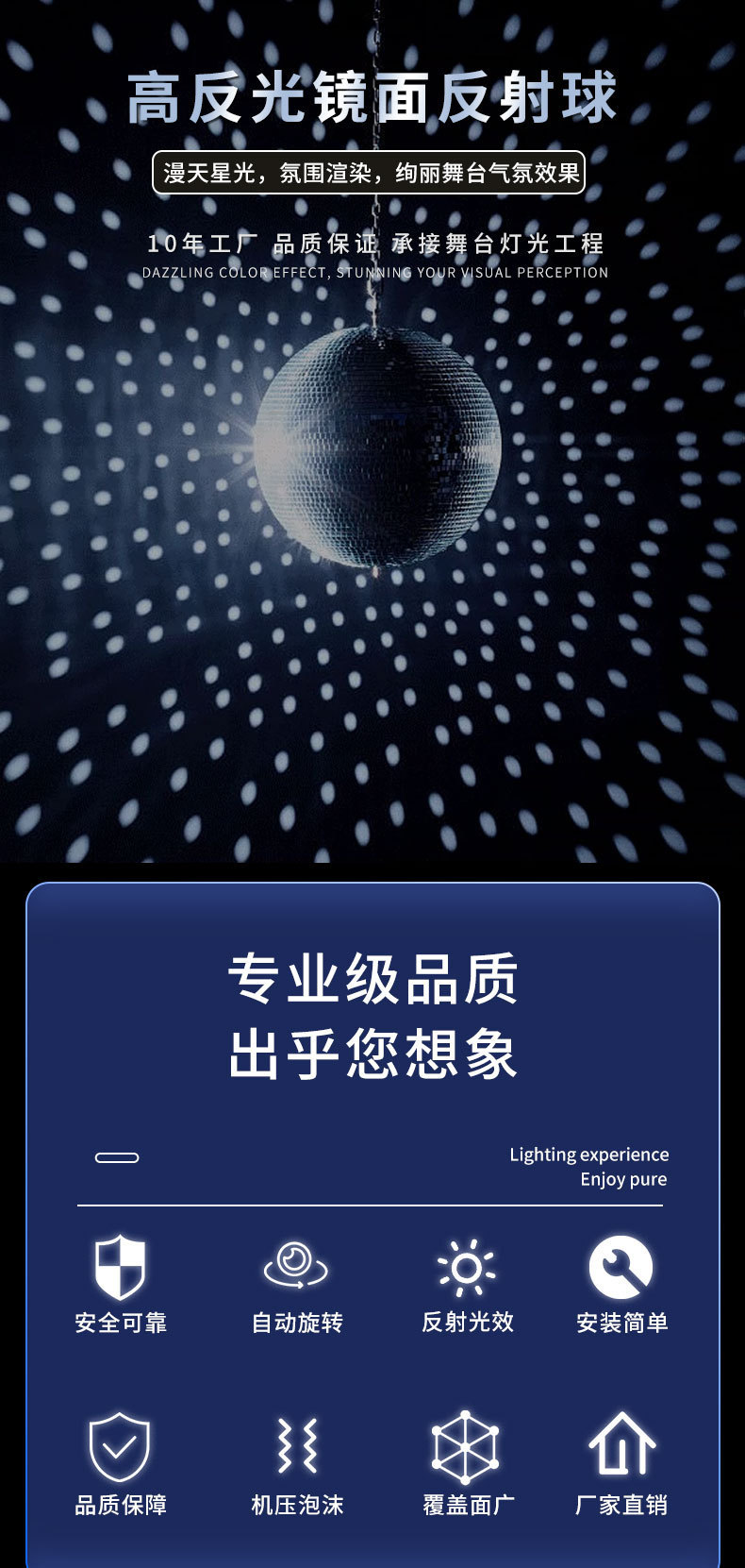 高品质玻璃镜面反光迪斯科球灯舞台旋转酒吧清吧闪光氛围反射灯球详情1