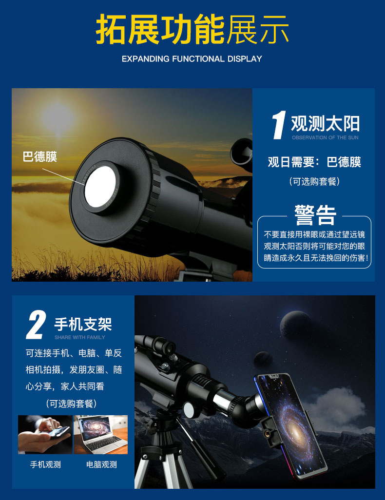 跨境新款天文望远镜40070观星高倍高清夜视带三脚架学生儿童成人详情6
