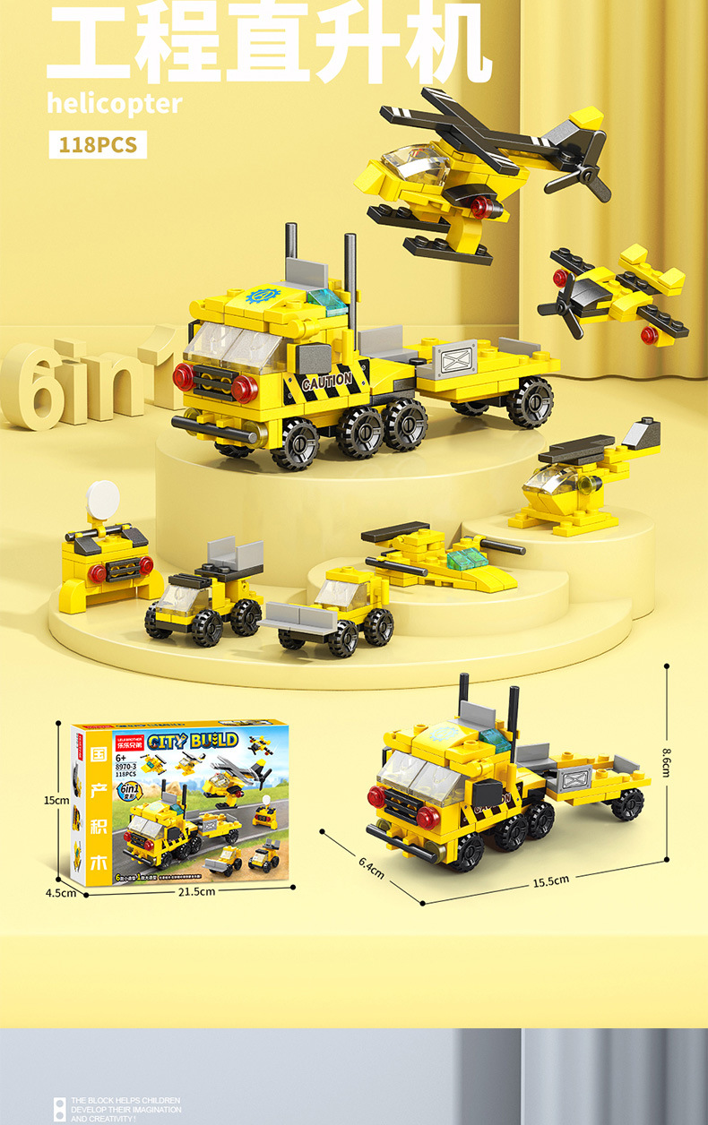 兼容乐高积木恐龙工程车军事男孩益智拼装玩具儿童小学生礼物批发详情6