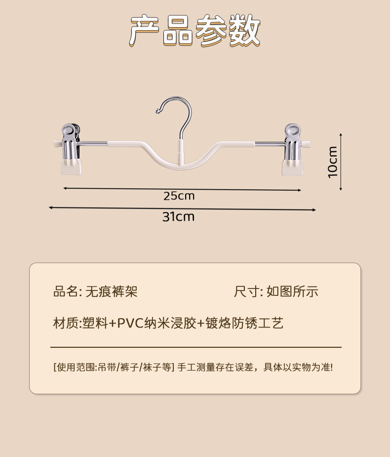 裤夹家用无痕裤子衣架带夹子晾挂防滑裙子夹收纳衣柜内置短颈裤架详情14