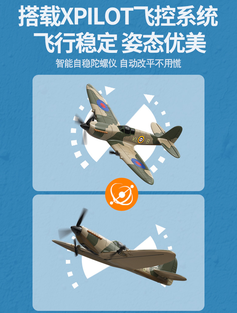 跨境欧兰斯遥控飞机固定翼战斗机电动玩具二战泡沫遥控飞机详情5