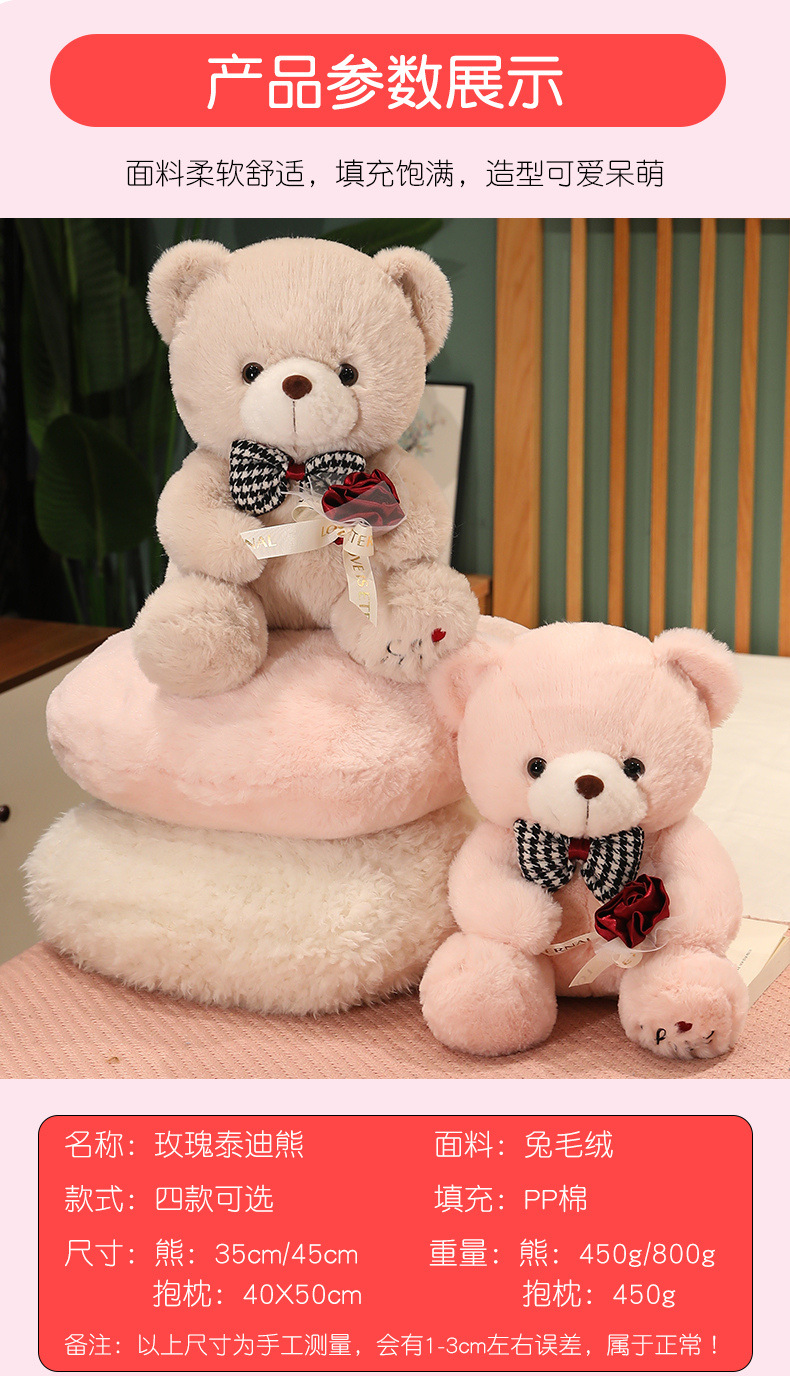 新品玫瑰花泰迪熊公仔情人节女生礼物跨境毛绒玩具大抱熊玩偶娃娃详情2