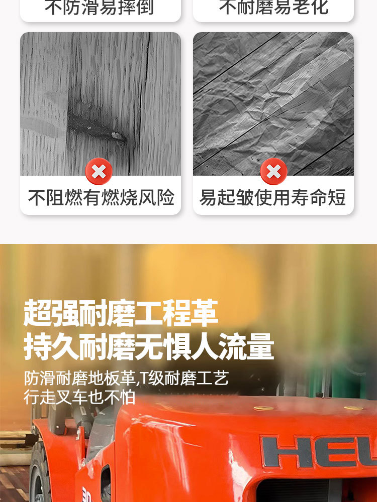 地板革水泥地直接铺家用商用耐磨自粘工程革pvc3米宽砖地专用加厚详情4