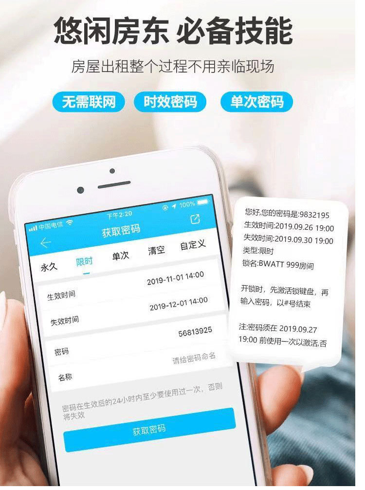 家用指纹锁公寓远程密码锁酒店门锁民宿出租房APP通通锁智能门锁详情12