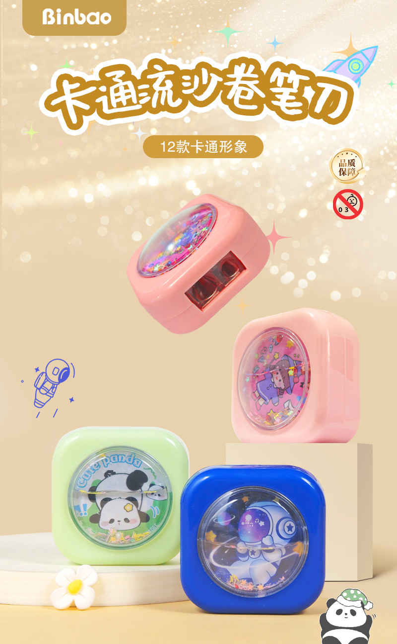流沙卷笔刀可爱卡通双孔小巧便携削笔器儿童学生眉笔迷你铅笔刀详情1