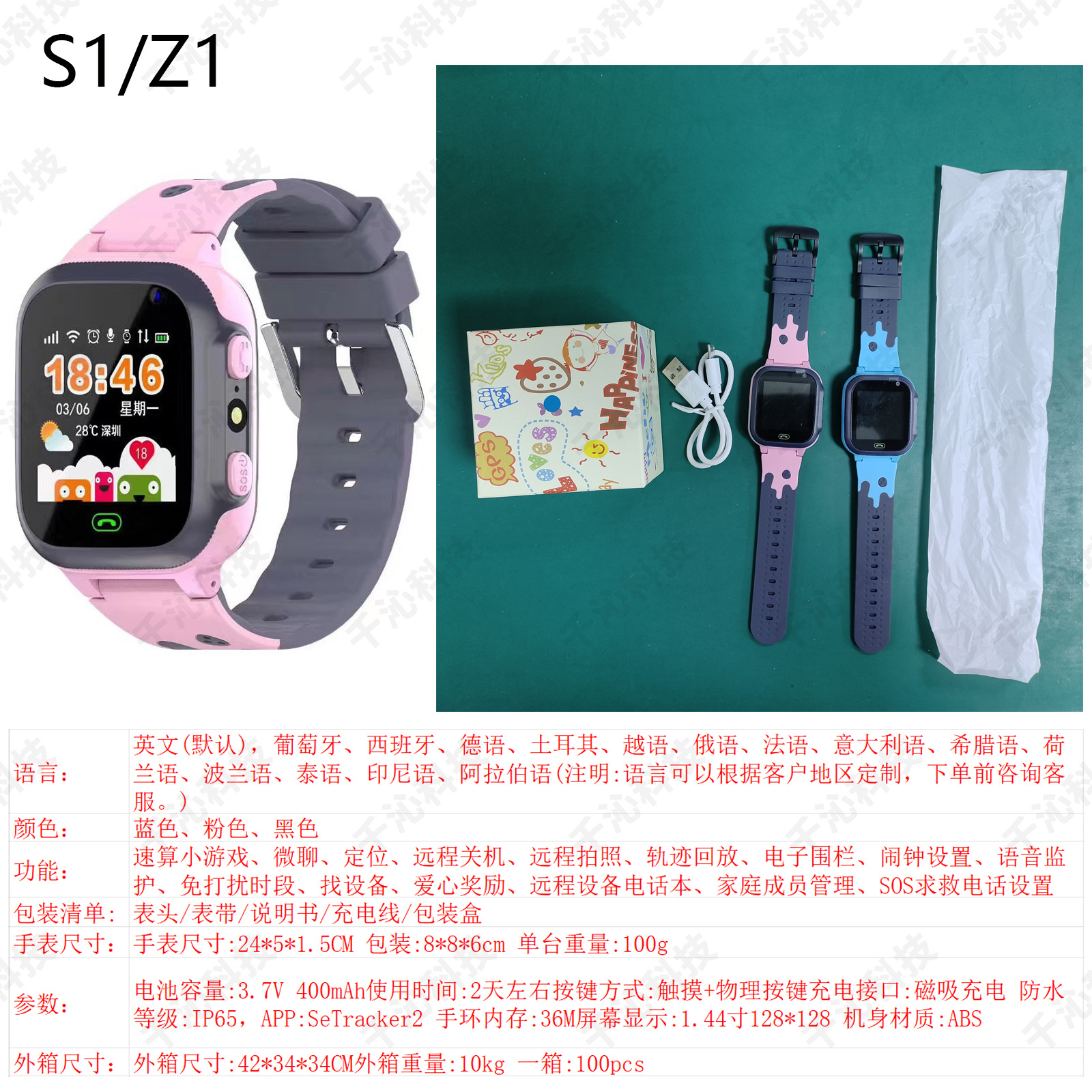 Q19儿童智能电话手表移动小学生天才防水拍照微聊通话Q12批发礼品详情29
