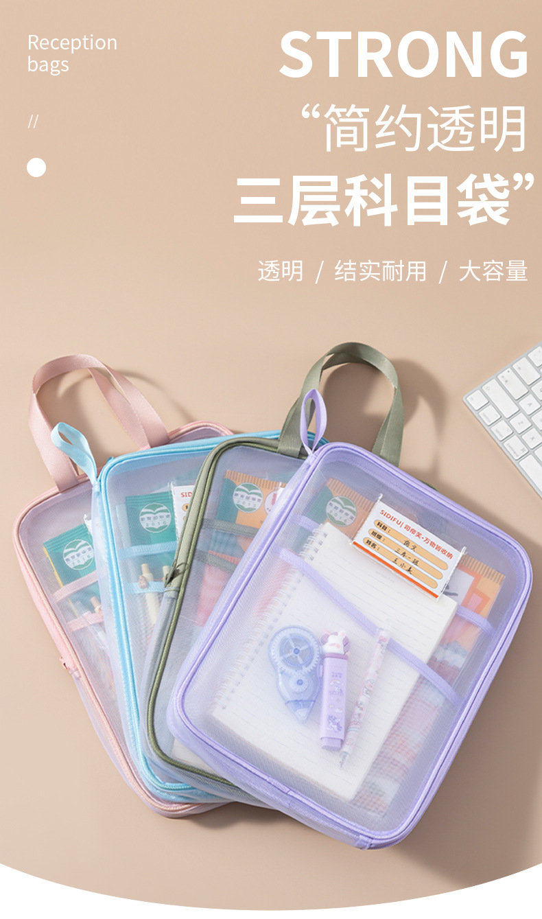 透明网纱科目袋大容量分类课本袋三层便携证件收纳包分层文件A4袋详情1