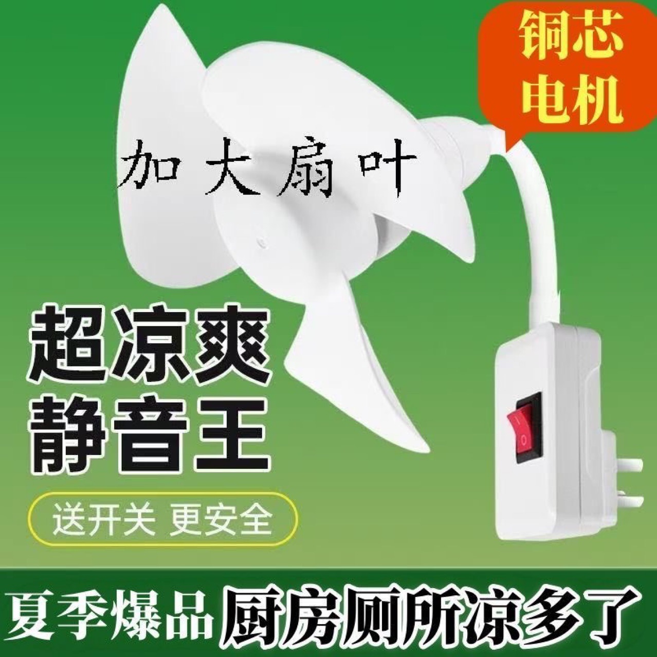 超凉爽小风扇万向三插头一体小旋风便携式电风扇挂式挂墙冷风静音详情2