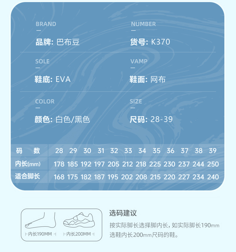 巴布豆儿童鞋子女童鞋小白鞋男童2025夏季网面透气跑步鞋透气减震详情3