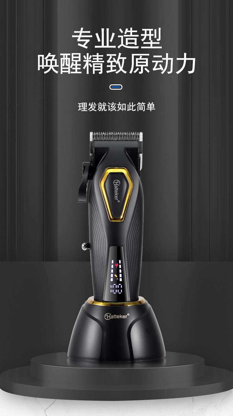 HATTEKER electric hair clipper, brushless motor, electric clipper, high-power digital display hair salon razor, clipper, charging base, clipper pic 1