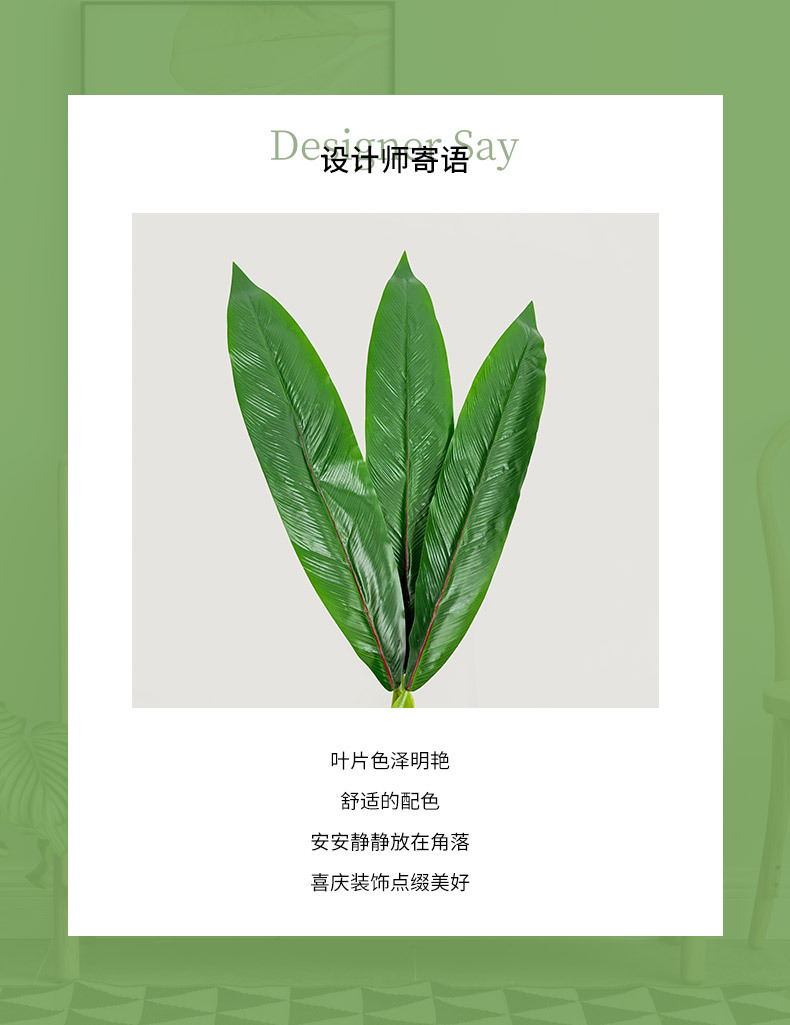 新款仿真叶子加厚仿真芭蕉叶婚庆仿真花摆件旅人蕉室内造景装饰叶详情3