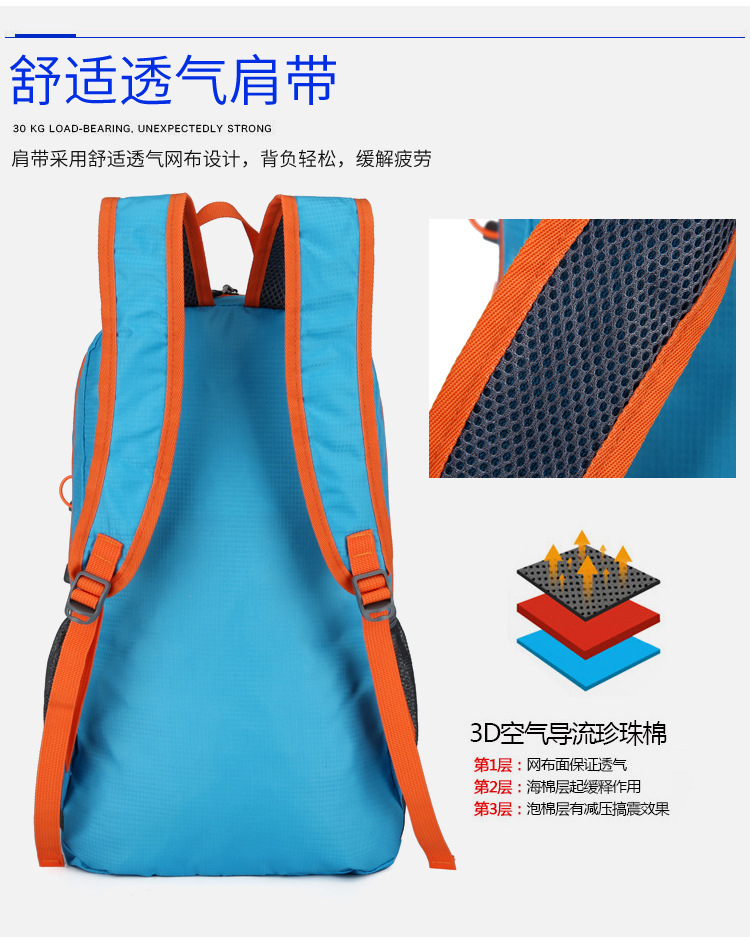 新款大容量便携时尚运动户外登山跑步可折叠男女同款旅行双肩包详情12