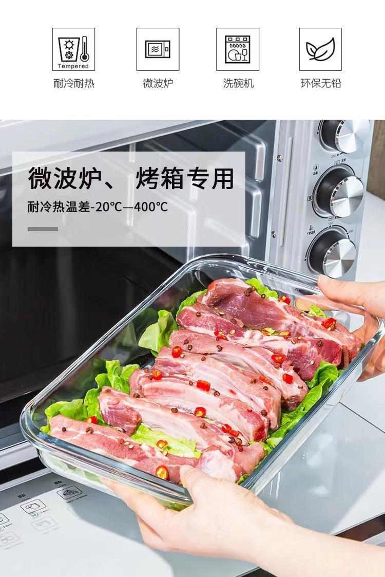 玻璃烤盘鱼盘家用耐高温微波炉烤箱专用烤肉蒸鱼长方形高硼硅盘子详情6