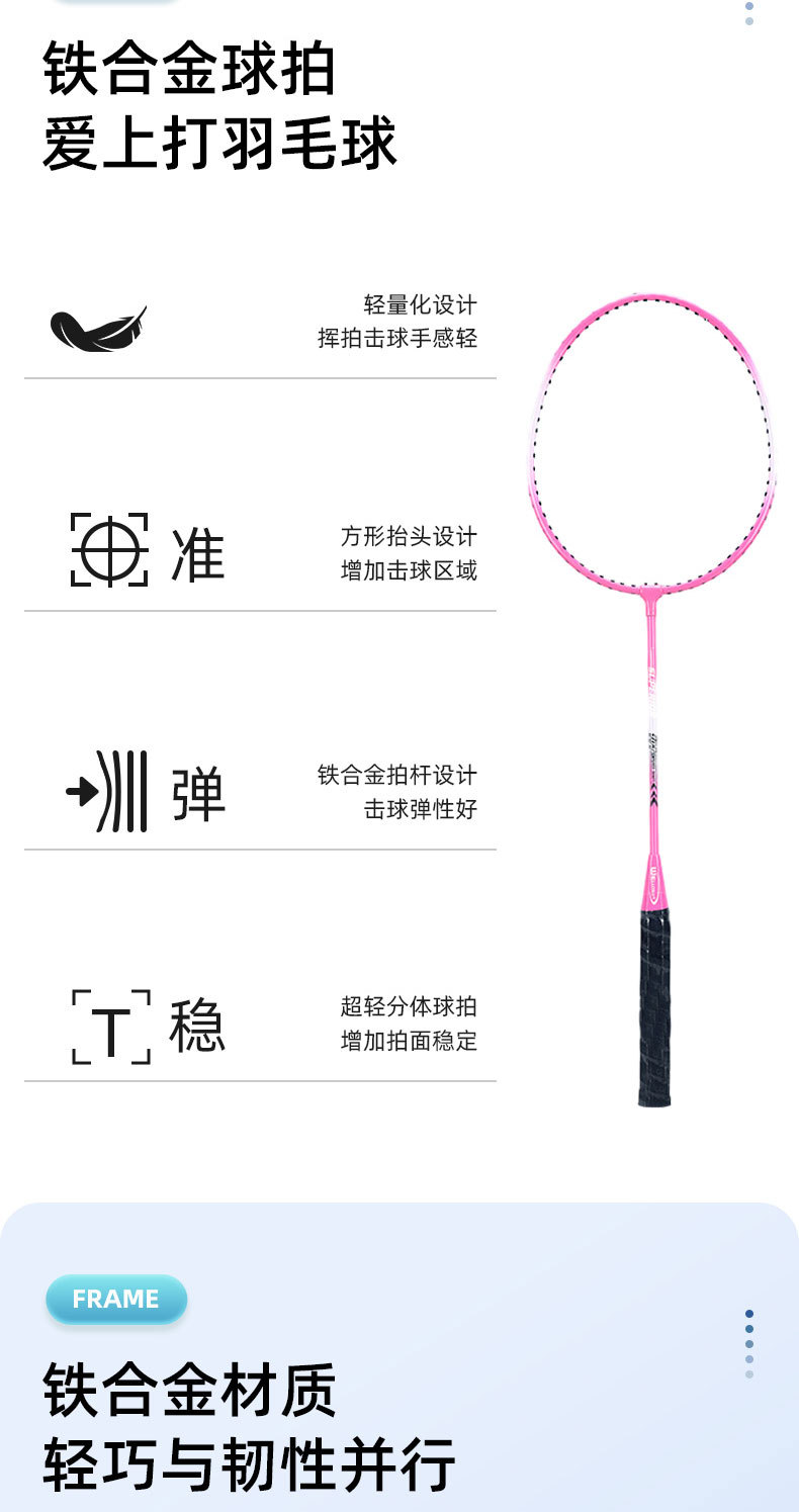 铁合金羽毛球拍女开学季初学者成人超轻训练羽毛球包套装男批发详情4