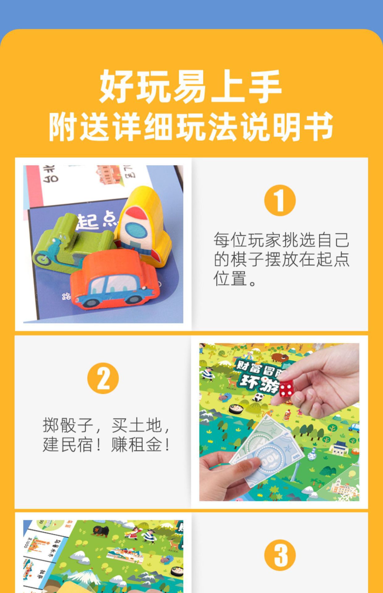 玩具先生财富冒险王儿童环游中国世界亲子互动棋牌桌游玩具详情20