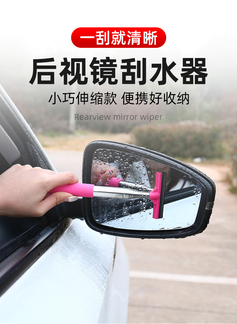 A multi-functional car rearview mirror retractable wiper, a car wash window windshield rainproof cleaning brush pic 2