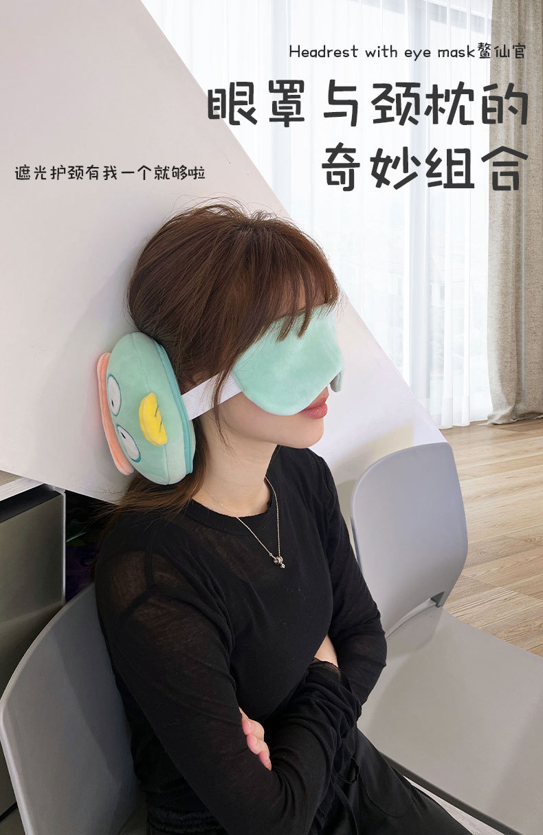 卡通动物多用枕可爱多功能旅行枕 康乐屋两用二合一眼罩便携枕头详情2