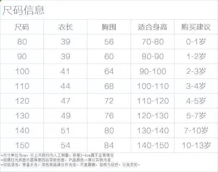 100%纯棉儿童长袖插肩T恤春秋季上衣男女童装韩版撞色宝宝打底衫详情3