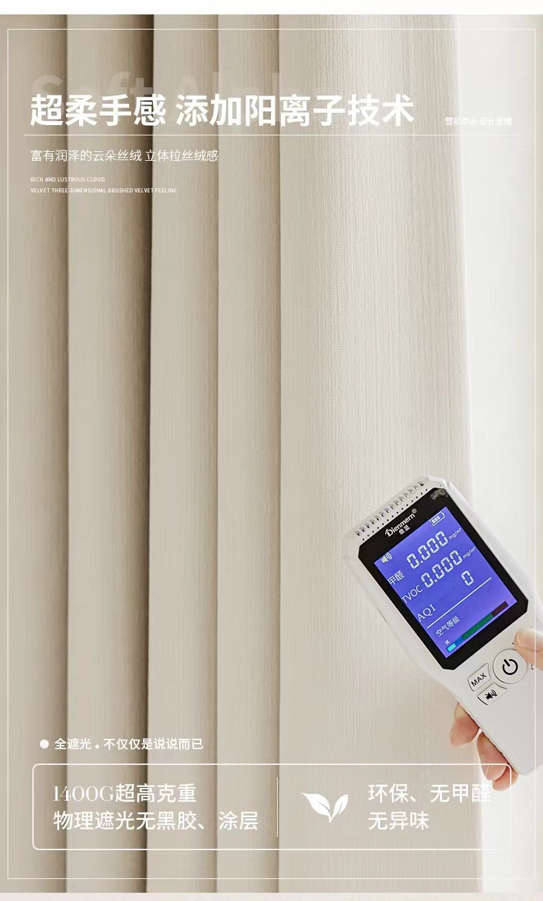 全遮光雪尼尔窗帘客厅卧室法式奶油风窗帘定制绍兴轻奢窗帘布批发详情10