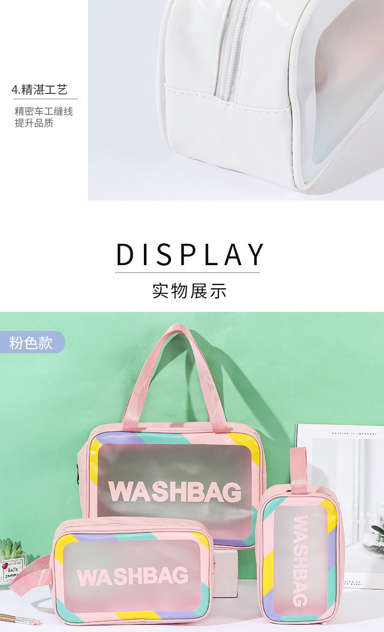 创意彩边磨砂PVC洗漱包手提便携旅行化妆包大容量化妆洗漱收纳包详情14