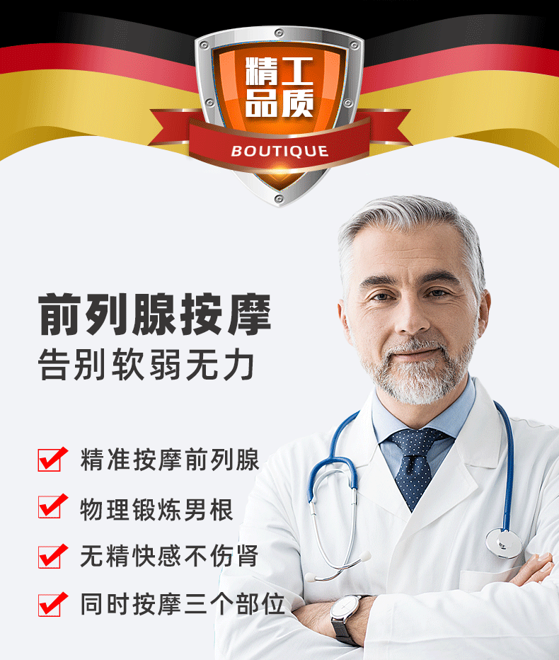 男用自慰后肛塞锁精环无线遥控蓝武士前列腺按摩震动情趣用品详情1