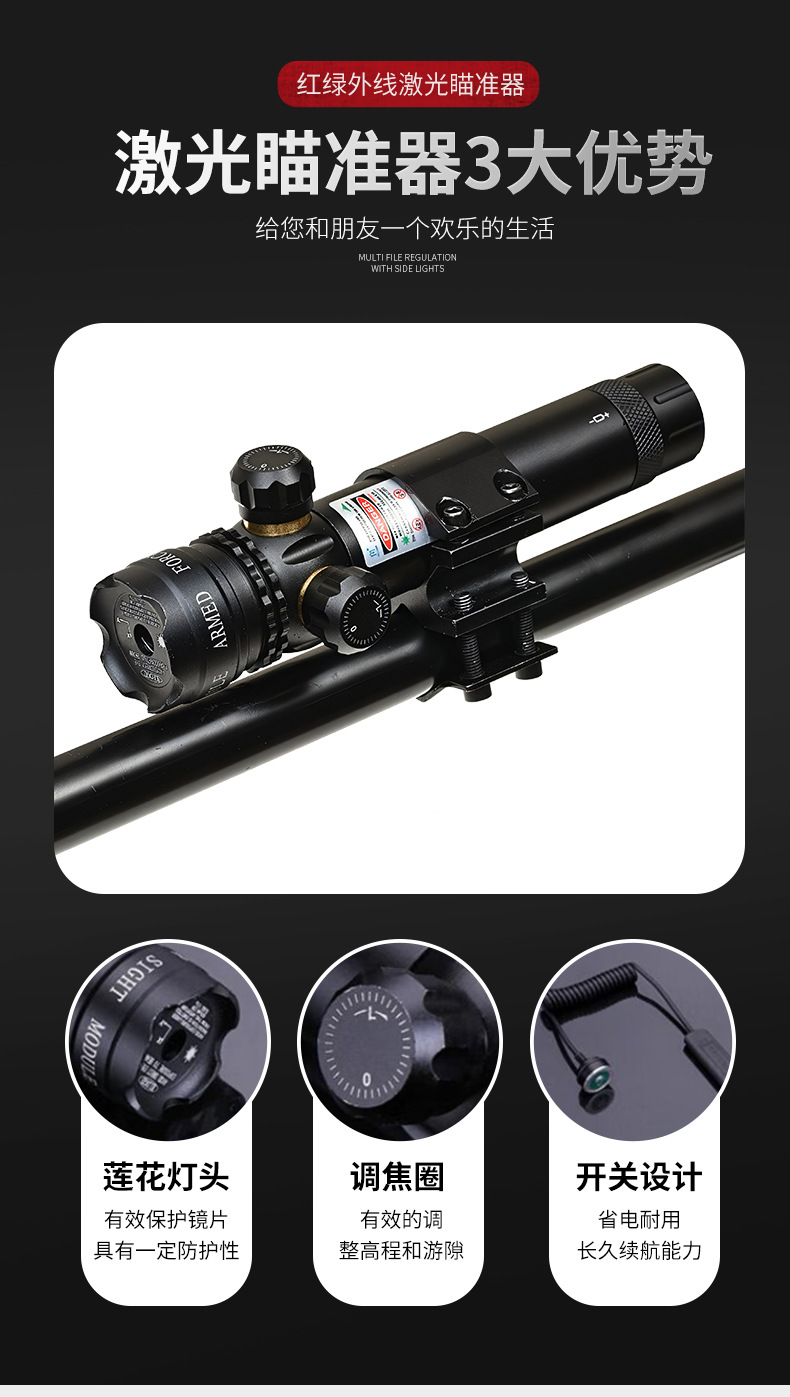 新款超低管夹加长红外线绿点激光瞄准器瞄准镜上下左右可调瞄准仪详情3